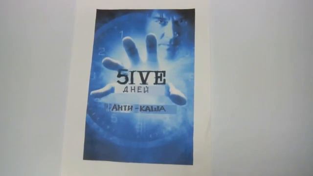 Онлайн Тренинг Анти - Каша в Голове - Отзыв Натальи Коледенковой смотреть онлайн