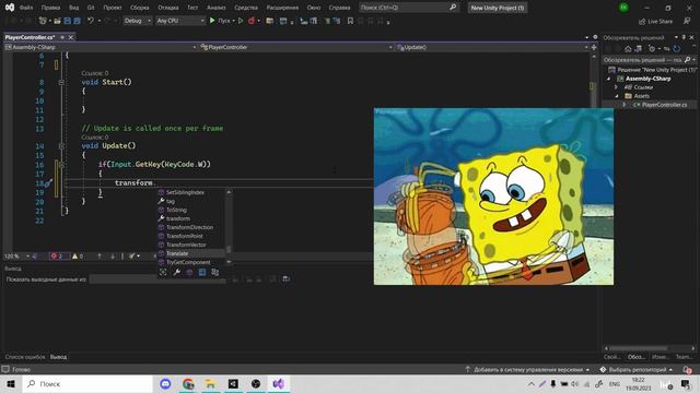 Перемещение персонажа в Unity | Скрипты | Функции в C# смотреть онлайн