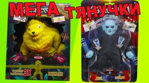 Игрушка фигурка тянучка антистресс Destructezz ANIMALS Животные /Destructezz MOVIES КИНОГЕРОИ