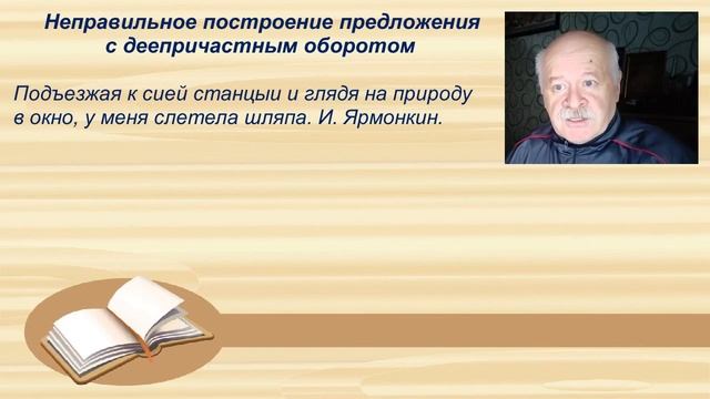 Задание 8 ЕГЭ по русскому Часть 1