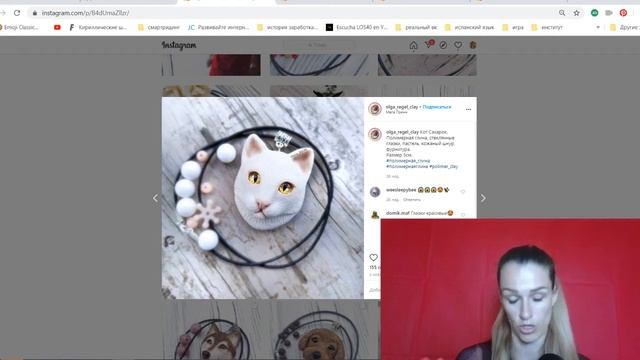 КАК ПРОДАВАТЬ ХЕНДМЕЙД В ИНСТАГРАМ | Разбор инстаграм аккаунтов смотреть онлайн