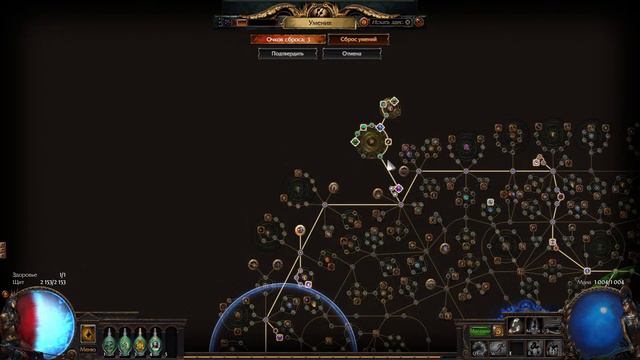 Path of Exile.Кража смотреть онлайн