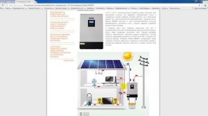 Гибридная солнечная электростанция. Плюсы и минусы .Принцип работы .Цены