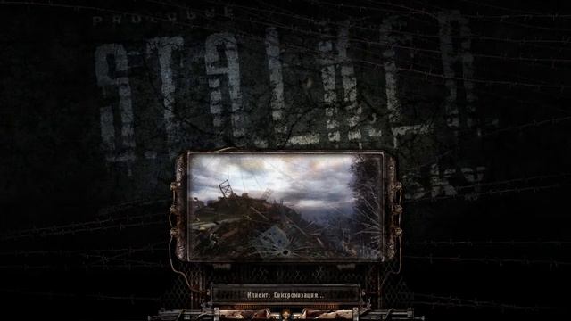 Сталкерские выходные | S.T.A.L.K.E.R - Чистое небо. FWR #3