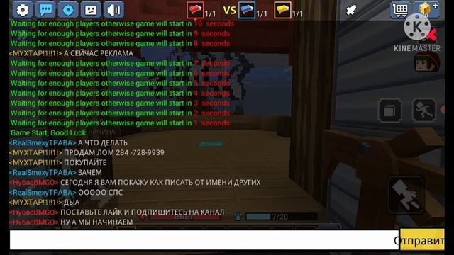 Как писать от имени других игроков! BlockmanGo BedWars! смотреть онлайн