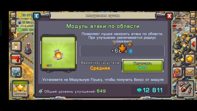 Прокачка модульной пушки не даёт она покоя мне 😂 смотреть онлайн