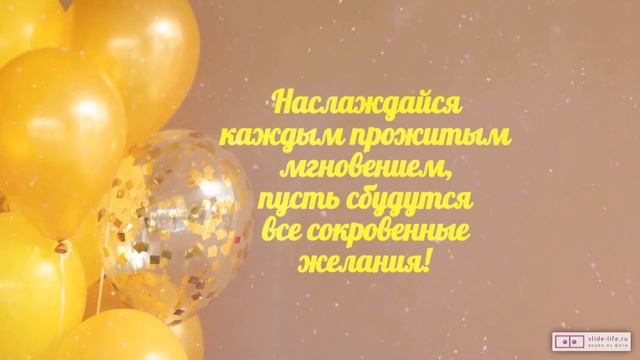 Красивое видео поздравление с днем рождения женщине 38 лет. [Скачать бесплатно] смотреть онлайн