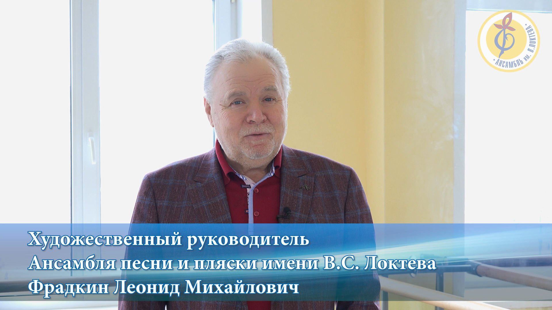 Поздравление Леонида Фрадкина с праздником 8 марта смотреть онлайн