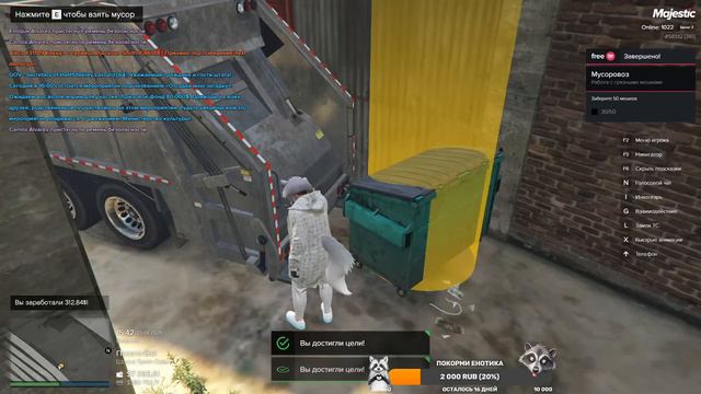 GTA 5 RP Majestic 3 Профессия Мусорщик ! Сколько Платят и что дают за квест ? Увидим ! смотреть онлайн