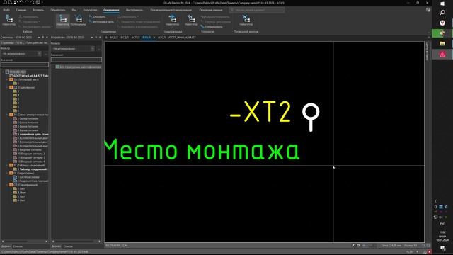 Eplan 24. Произвольное свойство изделия.