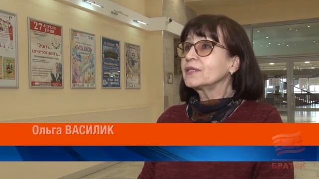 Весеннее настроение подарят братчанам Василики смотреть онлайн