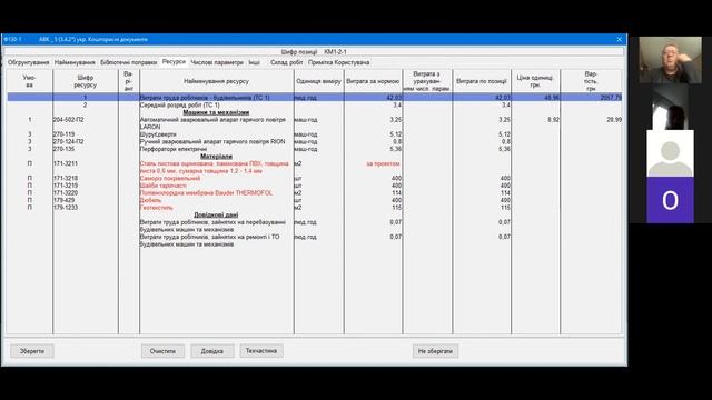 Складання кошторисів у АВК смотреть онлайн
