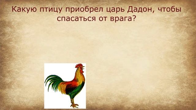 Викторина Пушкин смотреть онлайн