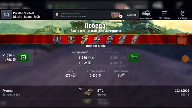 Прохождение World of Tanks Blitz. Часть 7. Новогодний выпуск. Планы на будущее. смотреть онлайн