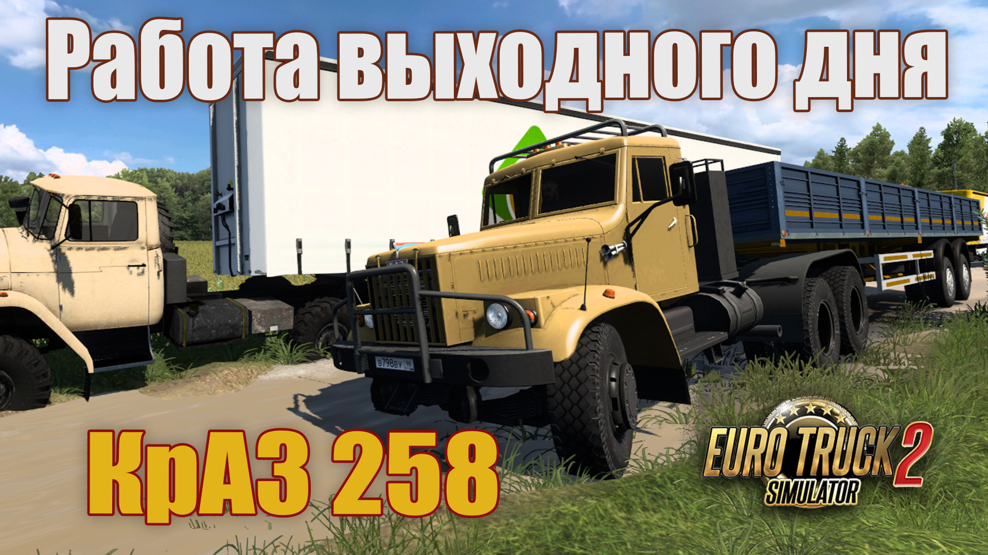 Работа выходного дня * Карта RusMap 2.48 * Тосно ➡ Великий Новгород