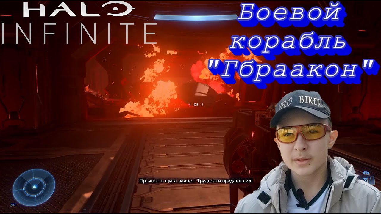Halo Infinite - Глава-1 - Боевой корабль _Гбраакон_ на Xbox Series X смотреть онлайн