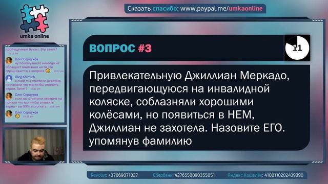Умка ONLINE 08.05 - Трэш, угар и содомия смотреть онлайн