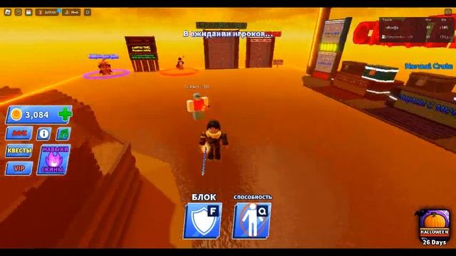 играем с другом Blade ball смотреть онлайн