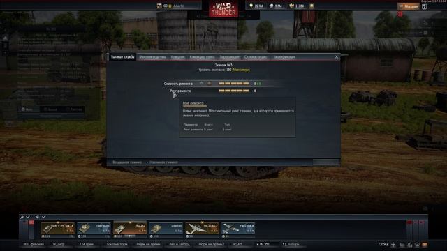 ПРАВИЛЬНАЯ ПРОКАЧКА танковых и авиационных экипажей | ГАЙД | War Thunder смотреть онлайн
