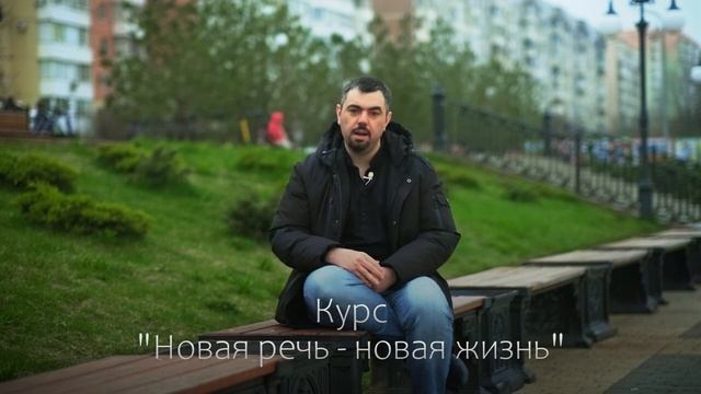 Самый главный секрет как избавиться от заикания! смотреть онлайн