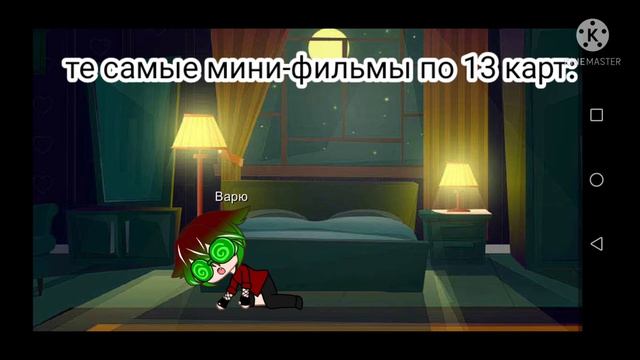 те самые мини-фильмы по 13 карт смотреть онлайн