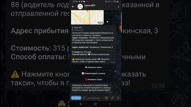 ВЕБ-БОТ АГРЕГАТОР ТАКСИ в мессенджере телеграмм/telegram. Автоматизация такси, готовый бизнес. смотреть онлайн