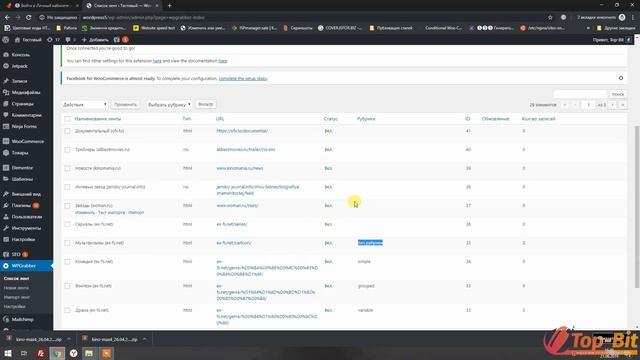 ОБНОВЛЕНИЕ ИСТОЧНИКОВ WPGRABBER. Урок 13. TOP-BIT.BIZ смотреть онлайн