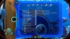 Subnautica: Below Zero(2к)/Хранилище для «Морехода», лазерный резак. Задание «Сигнал бедствия».