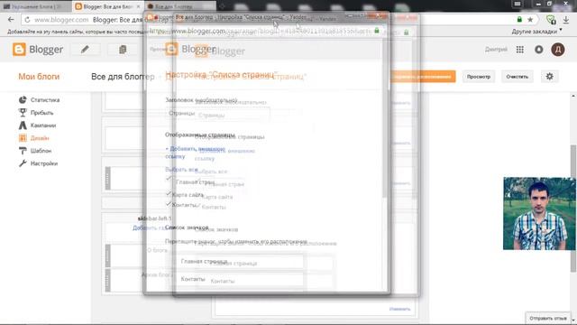 Как сделать горизонтальное меню в блоге на Blogger ? смотреть онлайн