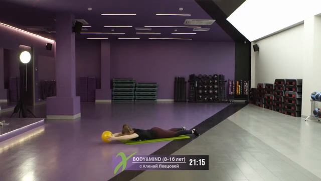 Онлайн-тренировка BODY&MIND (8-16 лет) с Алёной Ловцовой / 15 июня 2020 / X-Fit смотреть онлайн