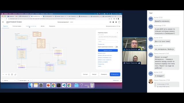 Воркшоп Platform V: DataSpace как полноценное BaaS-решение смотреть онлайн