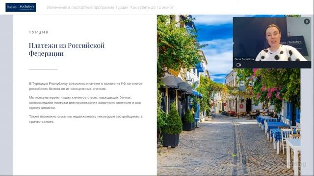 Изменения в паспортной программе Турции: как успеть до 12 июня? смотреть онлайн