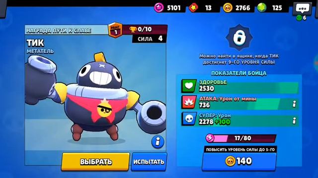 Brawl Srars апнул дэррила на 300 кубков смотреть онлайн