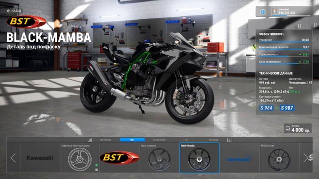 RIDE 4 KAWASAKI NINJA H2R. Gameplay ??? смотреть онлайн