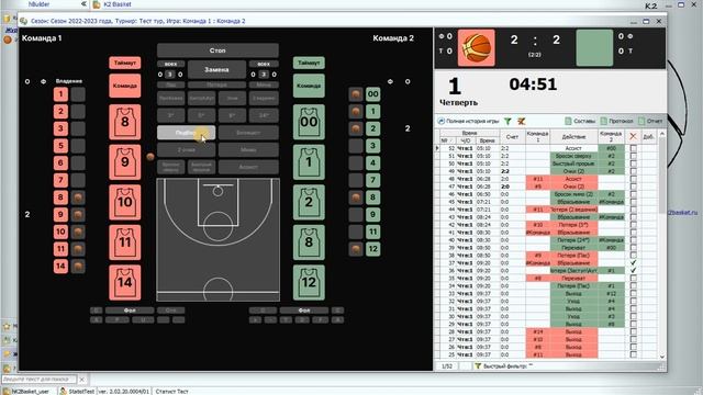 K2 Basket (форма статиста) смотреть онлайн