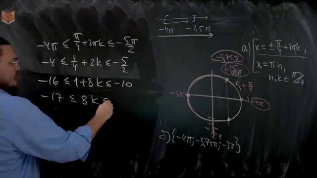 Тригонометрия. Уравнения (задание №12) смотреть онлайн