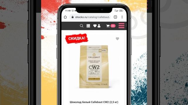 Callebaut CW2 смотреть онлайн