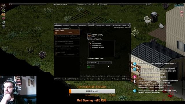 Project Zomboid | СТРИМ смотреть онлайн