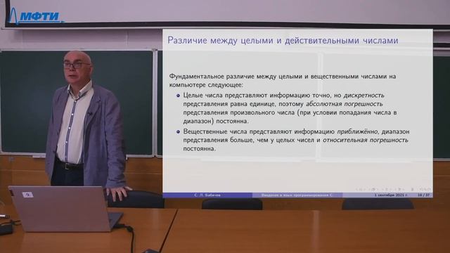Информатика, Бабичев С. Л. 01.09.2021г. смотреть онлайн