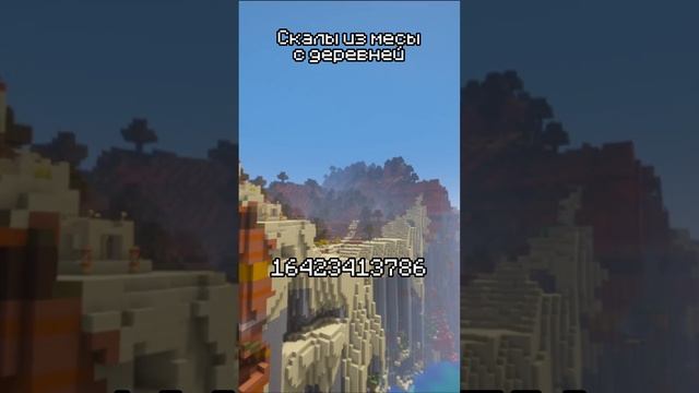 Лучшие сиды майнкрафт 1.20.1 #craftinn #майнкрафт #minecraft смотреть онлайн