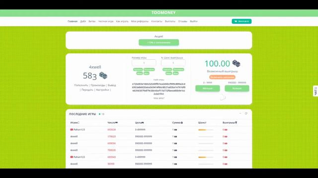 ПОДНЯЛСЯ С 700 РУБЛЕЙ ДО 1000 НА TOOMONEY! смотреть онлайн