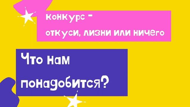 День рождения в стиле Влада А4. Конкурсы на новый год по челленджам Влада А4 смотреть онлайн
