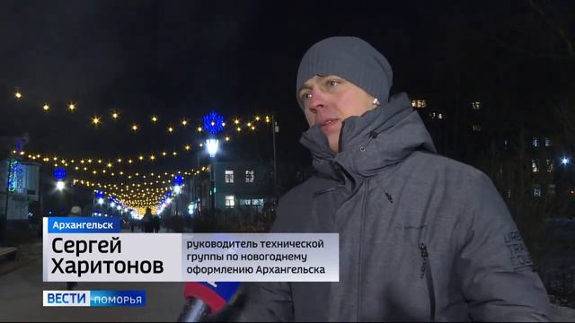 В областной столице зажгли новогоднюю иллюминацию смотреть онлайн