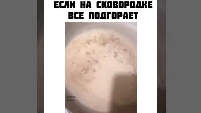 🤩 Как избавиться от пригорания на сковородке 👍 смотреть онлайн