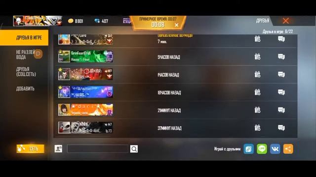 стрим фри фаер/снс/проверки в ги/игры по коду смотреть онлайн