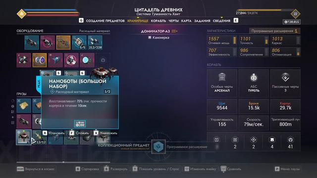 Everspace 2 - прохождение серия 38 смотреть онлайн