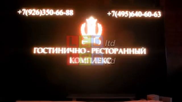 Светодиодный экран 2х4 м. LEDLTD смотреть онлайн