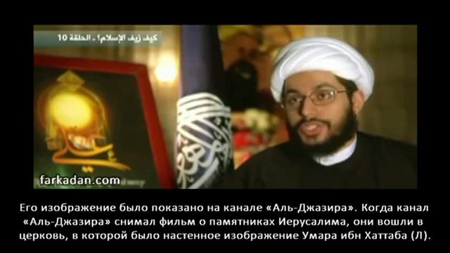 Шейх Ясир аль-Хабиб о том, как выглядел Умар ибн Хаттаб (Л) смотреть онлайн