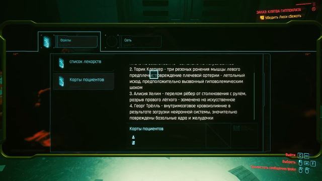 Прохождение Cyberpunk 2077 #28 Услуги для Реджины смотреть онлайн
