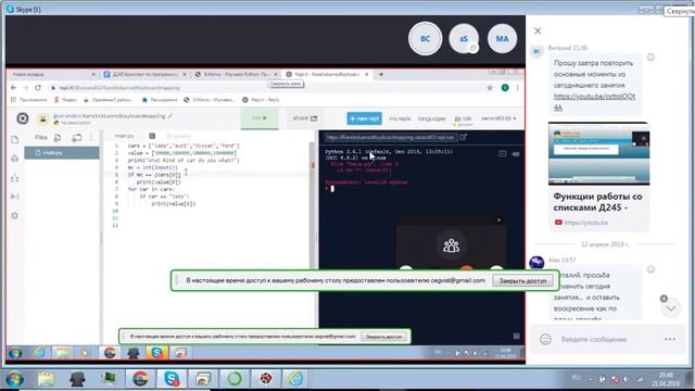 Список Операторы условия Python Д245 Миша смотреть онлайн